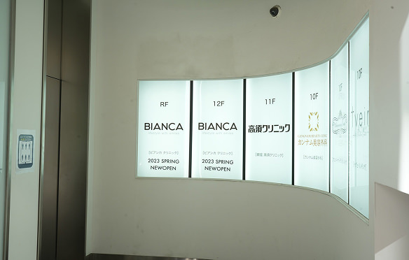 BIANCA CLINIC 銀座院の高層階直通エレベーター入口