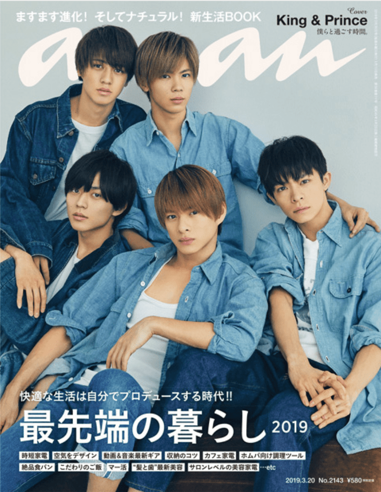 anan No.2143