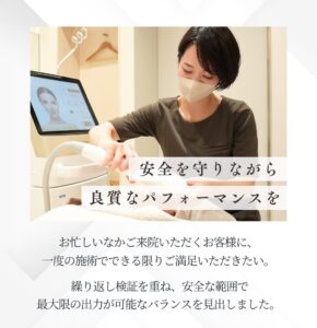 顔のたるみケア6選！ハイフ
