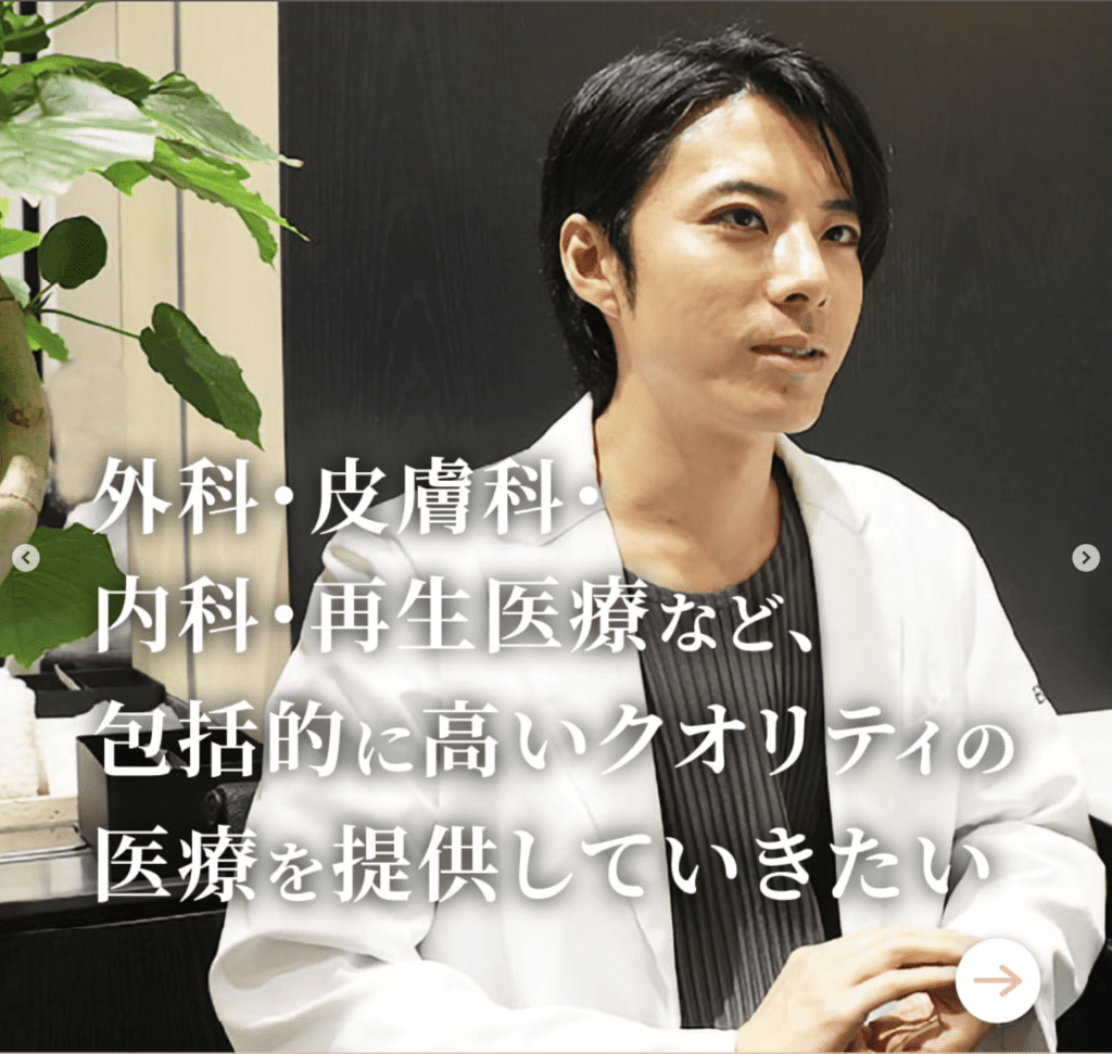 新行内院長｜メディア『わたしの名医』掲載情報