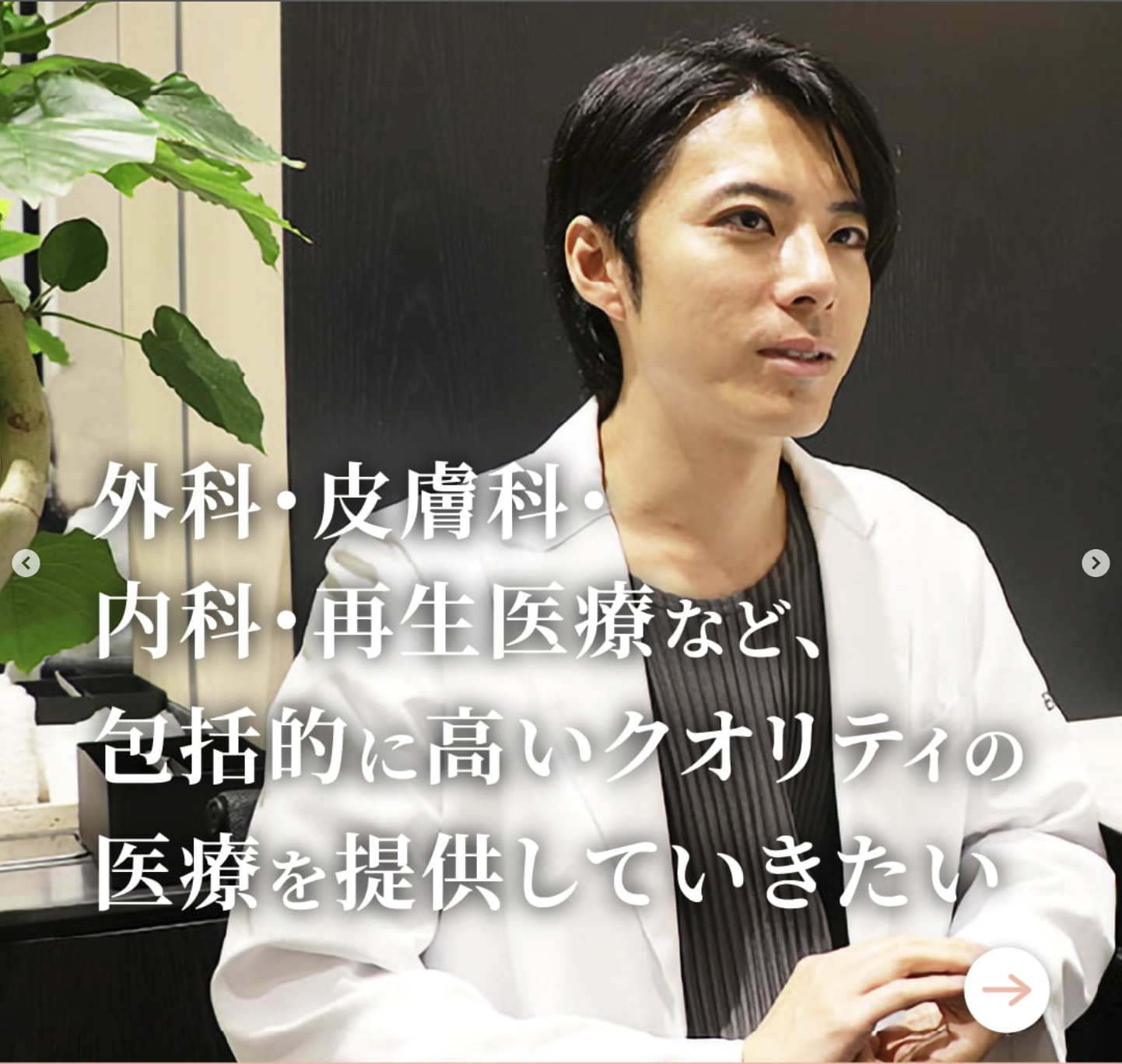 新行内院長|メディア『わたしの名医』掲載情報