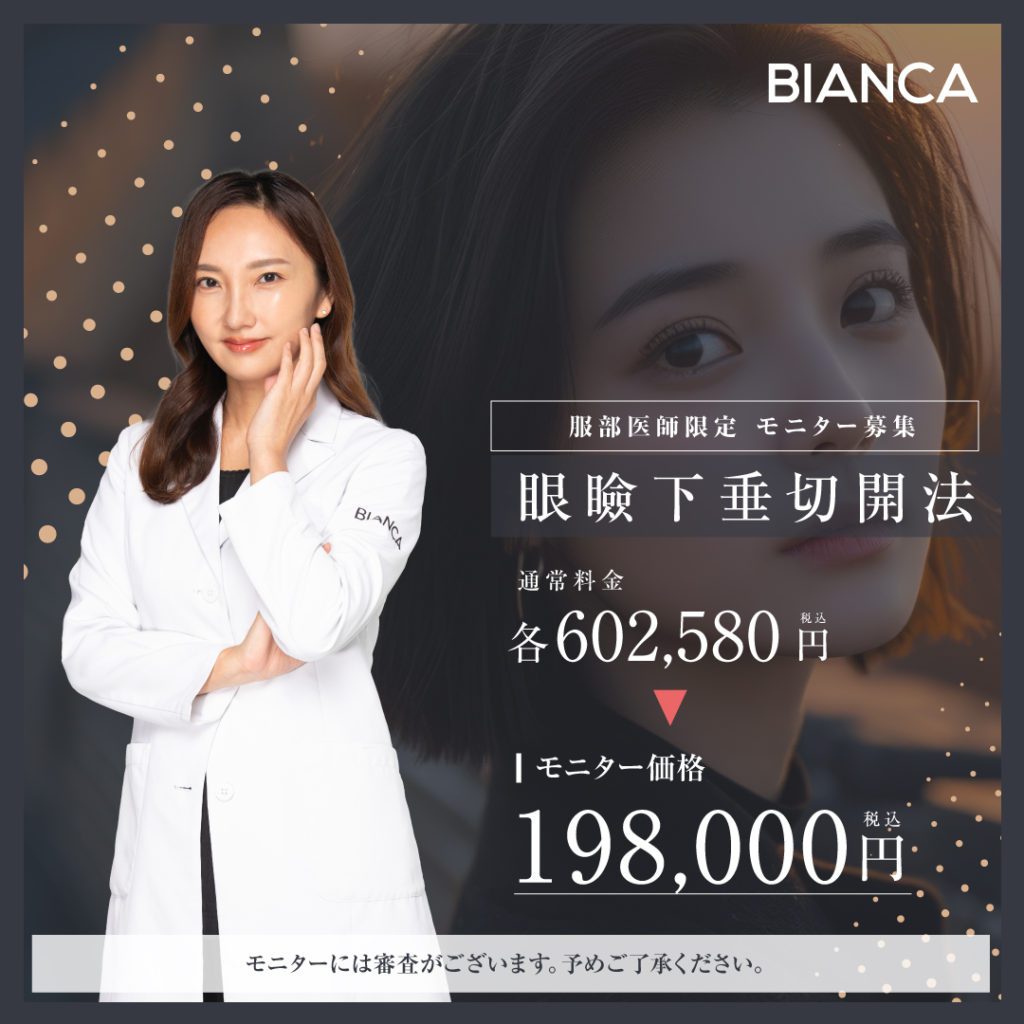 服部医師による眼瞼下垂切開法✨