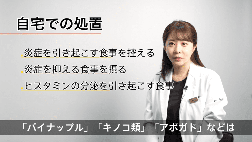 花粉症　対策