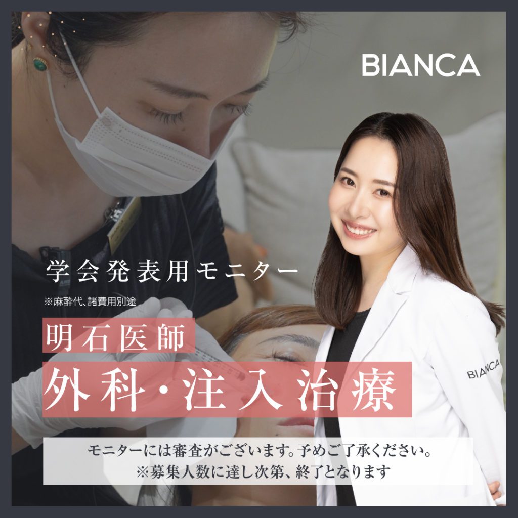 【明石医師限定】外科治療・注入治療✨