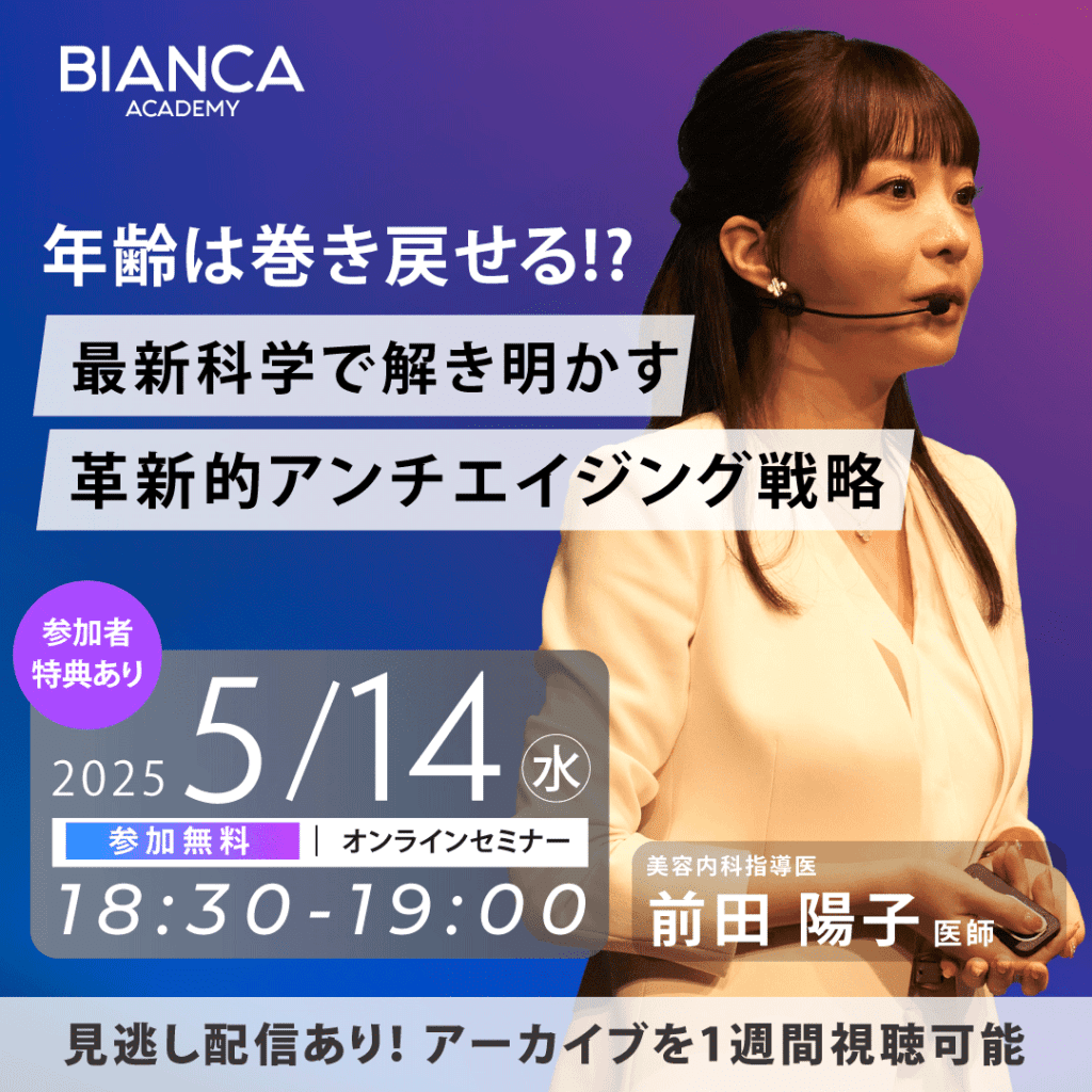 年齢は巻き戻せる!?最新科学で解き明かす 革新的アンチエイジング戦略