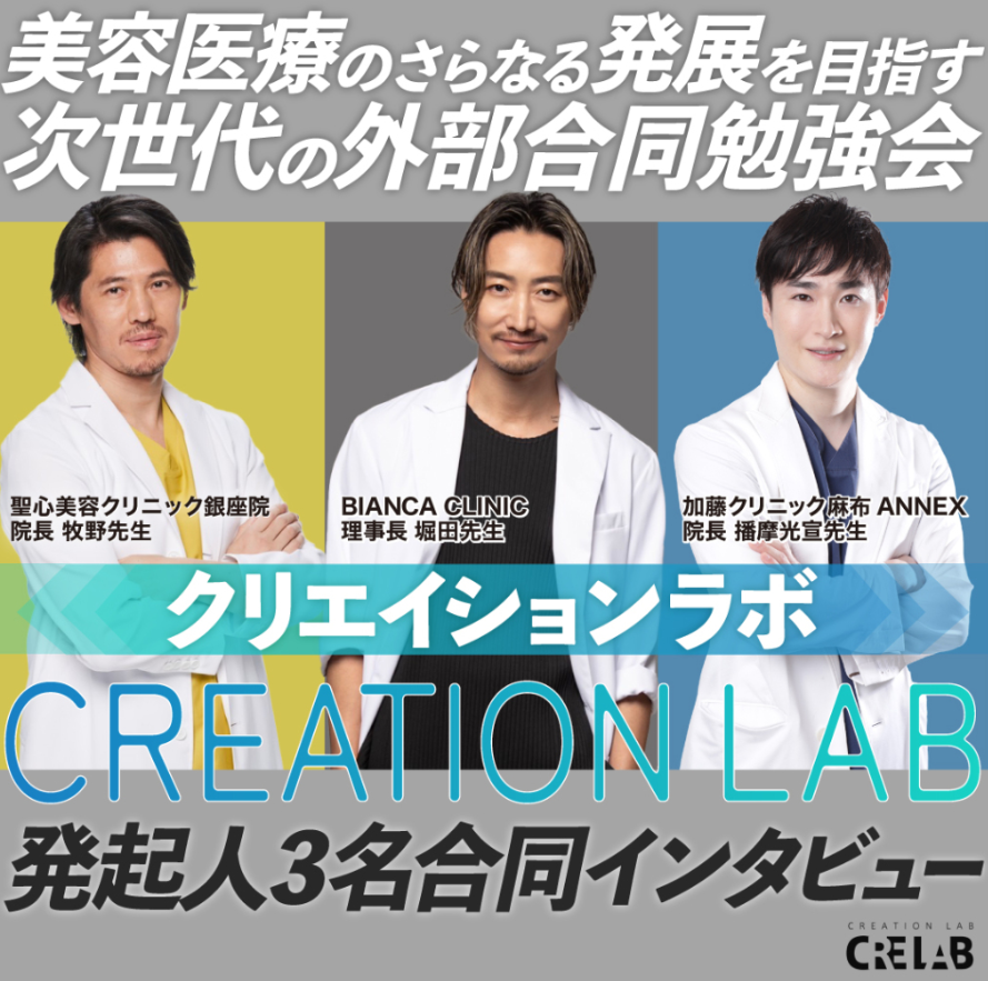 堀田理事長｜メディア NERO DOCTOR / BEAUTY 掲載情報