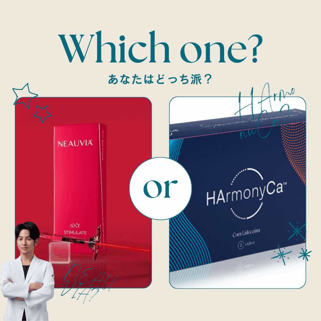 非公開: NEAUVIA STIMULATE vs HArmonyCa カルシウムハイドロキシアパタイト製剤とは？