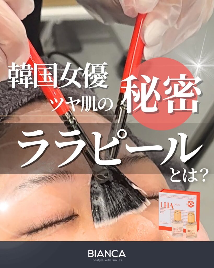 みんな大好きララピール