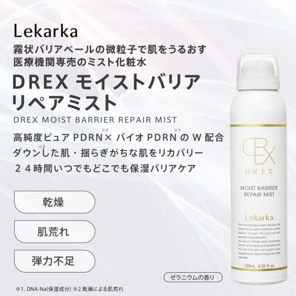 揺らぎ肌の救世主！ DREXモイストバリアリペアミスト