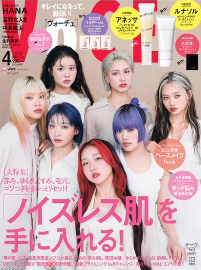 BIANCA CLOSET アルベックス製品│「VOCE」4 月号掲載情報