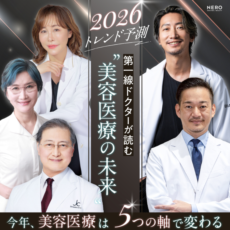 堀田医師｜メディア『NERO DOCTOR/BEAUTY』掲載情報