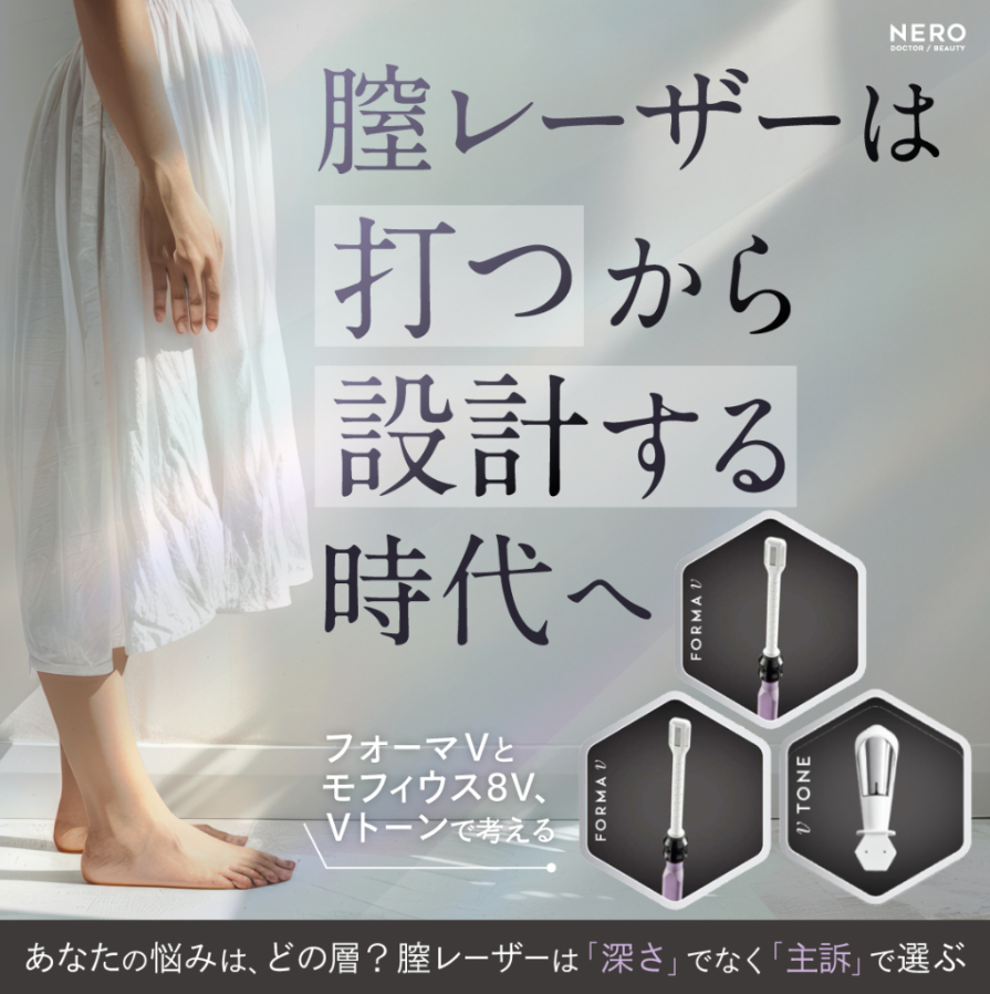 宮本医師｜メディア『NERO DOCTOR/BEAUTY』掲載情報
