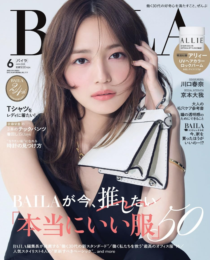BIANCA CLINIC│Information on the June issue of BAILA