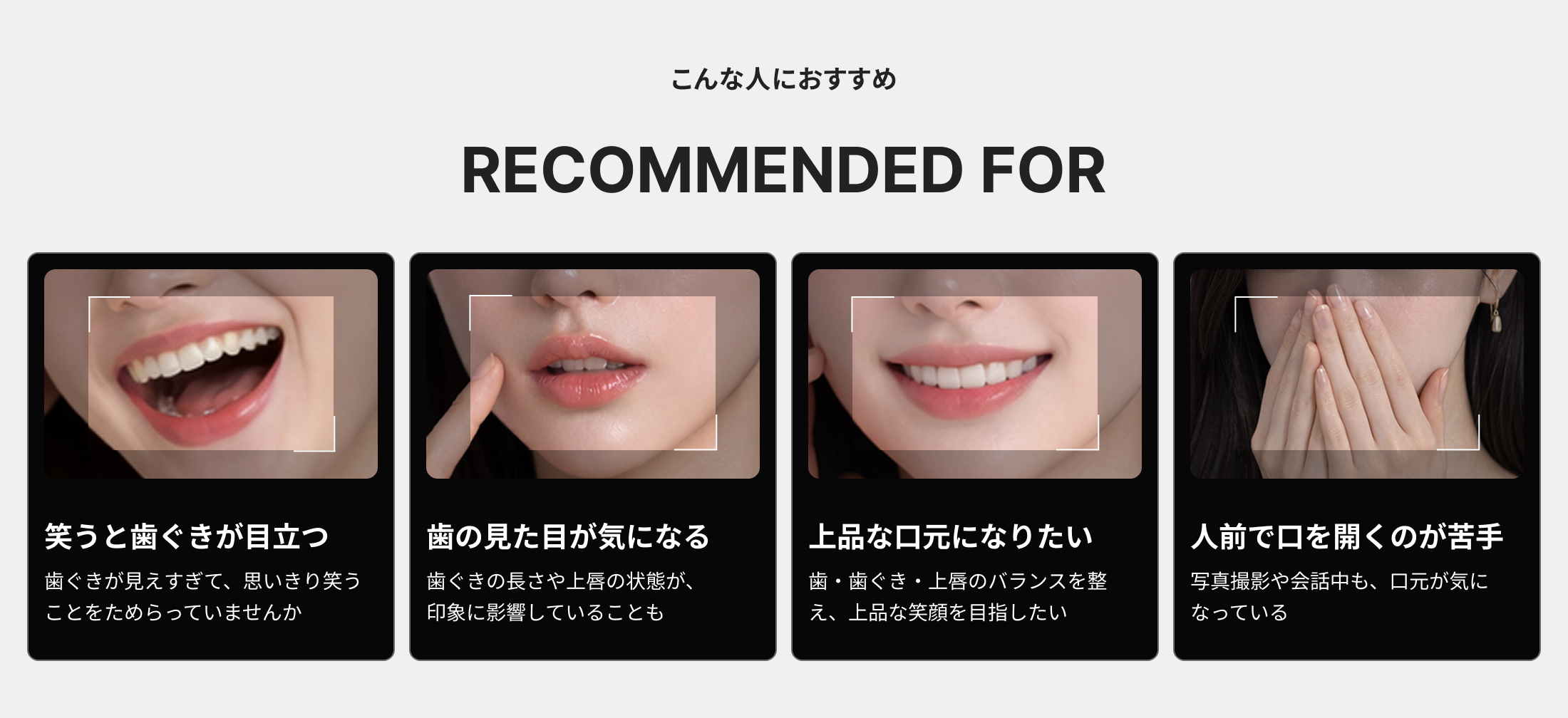 ガミースマイル治療
