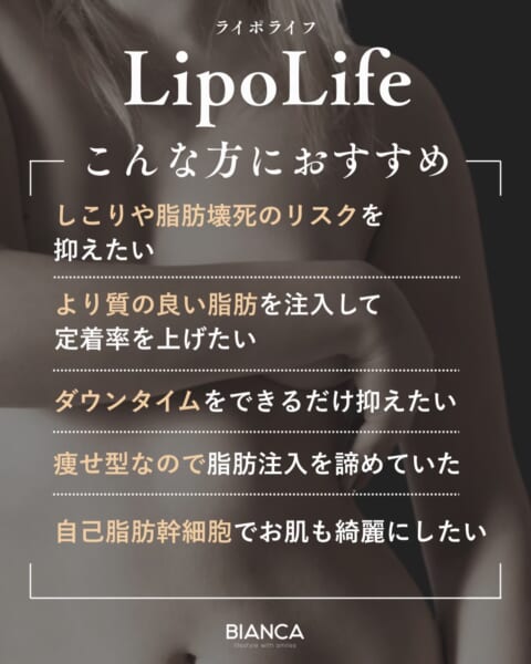 ビューティフィル脂肪注入｜銀座・表参道にあるBIANCA CLINIC ビアンカクリニック｜美容外科・美容皮膚科・再生医療・美容婦人科・美容内科