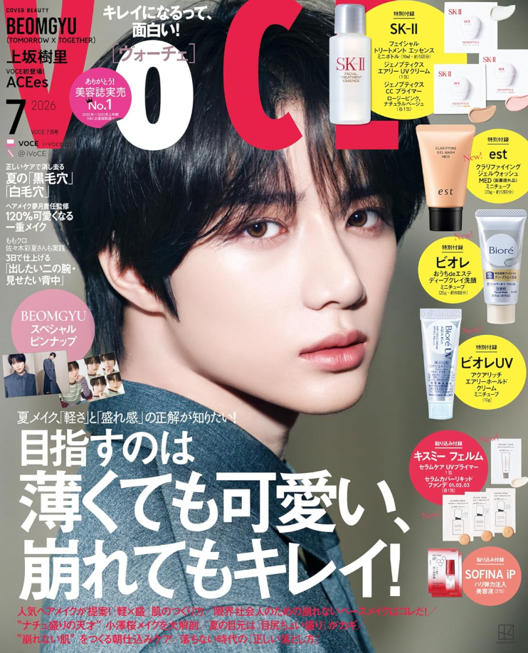 岩間医師│「VOCE」7 月号掲載情報