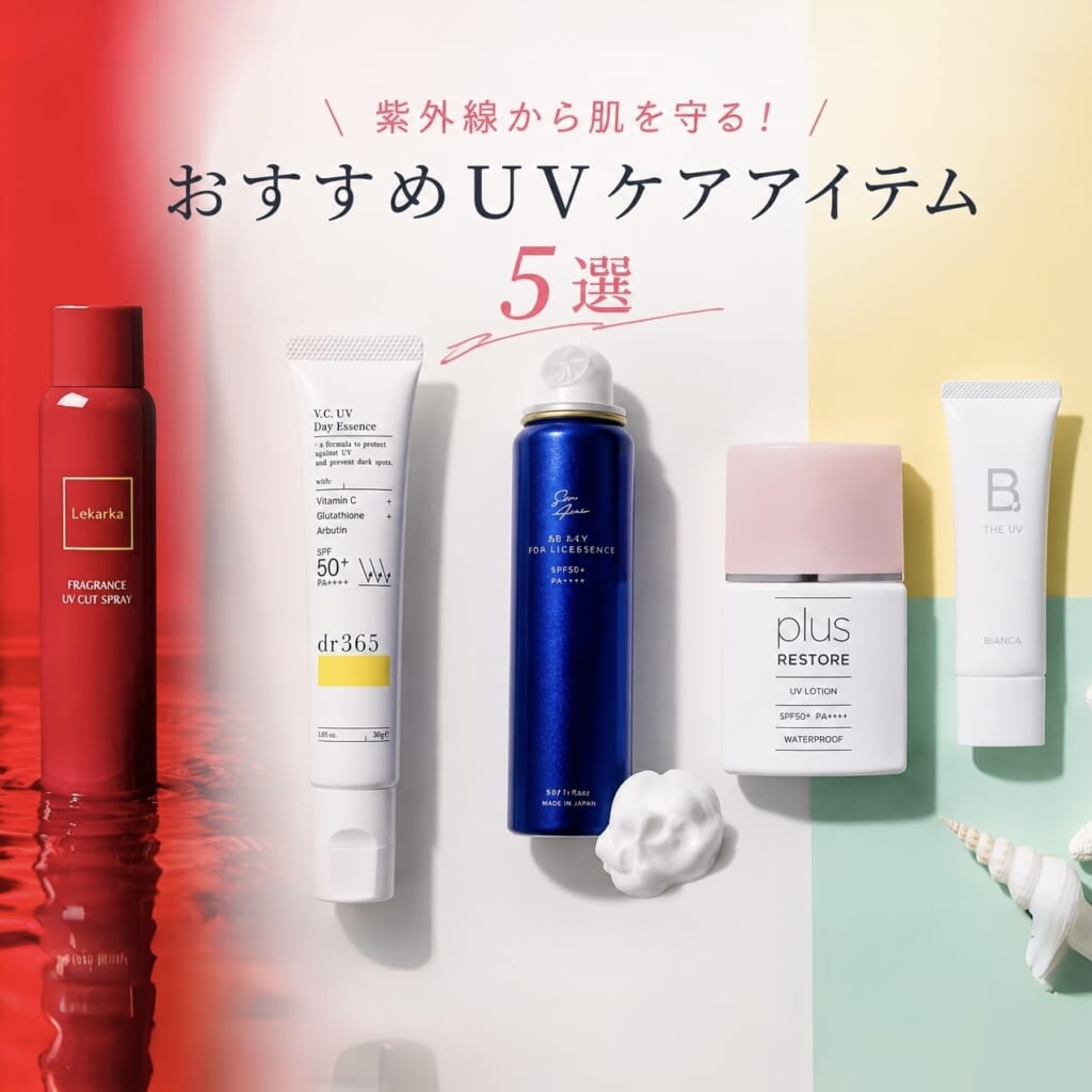 日焼け止めの選び方 | 夏前に知る「SPF」「PA」「UV耐水性」完全ガイド